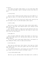 사회복지정책론23공통 우리사회나타나는 차별관련하여 관심있는주제 여성차별 선정하고 해당보여주는 영화드라마 책 중 차별해결위한정책방안제시하시오00-4