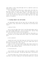 사회복지정책론23공통 우리사회나타나는 차별관련하여 관심있는주제 여성차별 선정하고 해당보여주는 영화드라마 책 중 차별해결위한정책방안제시하시오00-5