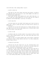 사회복지정책론23공통 우리사회나타나는 차별관련하여 관심있는주제 여성차별 선정하고 해당보여주는 영화드라마 책 중 차별해결위한정책방안제시하시오00-6