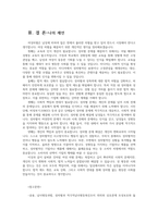 사회복지정책론23공통 우리사회나타나는 차별관련하여 관심있는주제 여성차별 선정하고 해당보여주는 영화드라마 책 중 차별해결위한정책방안제시하시오00-7