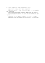 사회복지정책론23공통 우리사회나타나는 차별관련하여 관심있는주제 여성차별 선정하고 해당보여주는 영화드라마 책 중 차별해결위한정책방안제시하시오00-8