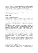 국공립어린이집_원장직_합격 자소서_합격 자기소개서-3
