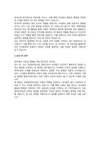 국공립어린이집_원장직_합격 자소서_합격 자기소개서-4