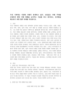 (2024학년도 2학기, 중간과제물, 사회복지조사론, 공통형) 우리 사회에는 다양한 차별이 존재하고 있다. 관심있는 차별 주제를 선정하여 해당 차별 현황을 보여주는 지표를 하나 제시하고, 동차별을 해소하기 위한 향후 과제를 작성하시오.-2