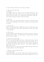 (2024학년도 2학기, 중간과제물, 사회복지조사론, 공통형) 우리 사회에는 다양한 차별이 존재하고 있다. 관심있는 차별 주제를 선정하여 해당 차별 현황을 보여주는 지표를 하나 제시하고, 동차별을 해소하기 위한 향후 과제를 작성하시오.-4