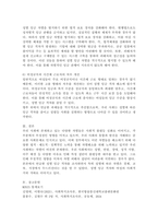 (2024학년도 2학기, 중간과제물, 사회복지조사론, 공통형) 우리 사회에는 다양한 차별이 존재하고 있다. 관심있는 차별 주제를 선정하여 해당 차별 현황을 보여주는 지표를 하나 제시하고, 동차별을 해소하기 위한 향후 과제를 작성하시오.-6