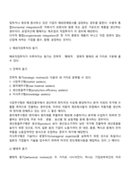 해외직접투자의 개념과 종류, 동기, 우리나라의 해외투자지원제도-3