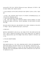 해외직접투자의 개념과 종류, 동기, 우리나라의 해외투자지원제도-4