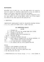 해상적하보험약관-1