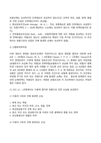 해상적하보험약관-2