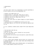 해상적하보험약관-3