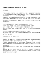 [무역계약] 거래관계의 개설 - 일반거래조건에 관한 협정서-1