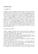 [무역학개론] 보세제도-1