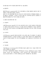 무역의 유형(분류) 구분-3