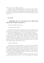 사회복지정책론23공통 교재제3부사회복지정책과정론제6장및제7장의내용요약하고 우리나라시행사회복지정책사례 국민기초생활보장제도 집행되는지 설명하시오00-2