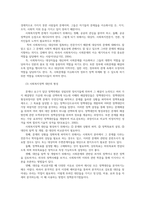 사회복지정책론23공통 교재제3부사회복지정책과정론제6장및제7장의내용요약하고 우리나라시행사회복지정책사례 국민기초생활보장제도 집행되는지 설명하시오00-3