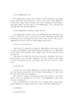 사회복지정책론23공통 교재제3부사회복지정책과정론제6장및제7장의내용요약하고 우리나라시행사회복지정책사례 국민기초생활보장제도 집행되는지 설명하시오00-5