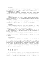 사회복지정책론23공통 교재제3부사회복지정책과정론제6장및제7장의내용요약하고 우리나라시행사회복지정책사례 국민기초생활보장제도 집행되는지 설명하시오00-7