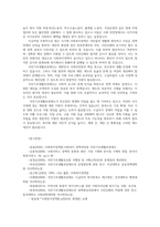 사회복지정책론23공통 교재제3부사회복지정책과정론제6장및제7장의내용요약하고 우리나라시행사회복지정책사례 국민기초생활보장제도 집행되는지 설명하시오00-8