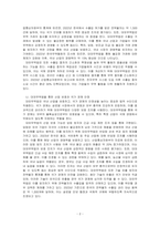 대외무역법에 대해 설명하시오-2