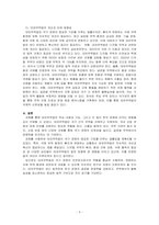 대외무역법에 대해 설명하시오-3