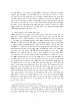 대외무역법에 있어, 수출입 품목관리에 대해 설명하시오-2