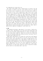 대외무역법에 있어, 수출입 품목관리에 대해 설명하시오-3