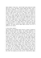 (2024학년도 2학기, 중간과제물, 성사랑사회, 공통형) 다음 참고문헌에 제시된 저서 중 하나를 선택하여 독후감을 쓰시오. (이상한 정상가족: 자율적 개인과 열린 공동체를 그리며)-3
