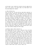 (2024학년도 2학기, 중간과제물, 성사랑사회, 공통형) 다음 참고문헌에 제시된 저서 중 하나를 선택하여 독후감을 쓰시오. (이상한 정상가족: 자율적 개인과 열린 공동체를 그리며)-4