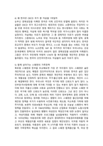(2024학년도 2학기, 중간과제물, 성사랑사회, 공통형) 다음 참고문헌에 제시된 저서 중 하나를 선택하여 독후감을 쓰시오. (이상한 정상가족: 자율적 개인과 열린 공동체를 그리며)-5
