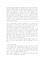(2024학년도 2학기, 중간과제물, 성사랑사회, 공통형) 참고문헌에 제시된 저서 중 하나를 선택하여 독후감을 쓰시오 (흰머리 휘날리며, 예순 이후 페미니즘, 김영옥, 교양인, 2021.)-5