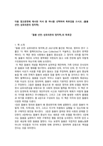 (2024학년도 2학기, 중간과제물, 성사랑사회, 공통형) 다음 참고문헌에 제시된 저서 중 하나를 선택하여 독후감을 쓰시오. (돌봄 선언: 상호의존의 정치학)-2