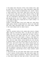 (2024학년도 2학기, 중간과제물, 성사랑사회, 공통형) 다음 참고문헌에 제시된 저서 중 하나를 선택하여 독후감을 쓰시오. (돌봄 선언: 상호의존의 정치학)-3