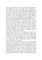 (2024학년도 2학기, 중간과제물, 성사랑사회, 공통형) 다음 참고문헌에 제시된 저서 중 하나를 선택하여 독후감을 쓰시오. (돌봄 선언: 상호의존의 정치학)-4
