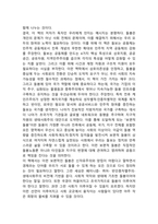 (2024학년도 2학기, 중간과제물, 성사랑사회, 공통형) 다음 참고문헌에 제시된 저서 중 하나를 선택하여 독후감을 쓰시오. (돌봄 선언: 상호의존의 정치학)-5
