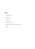 죄와 벌 소설주제와 줄거리 요약 및 죄와 벌 독후감-2