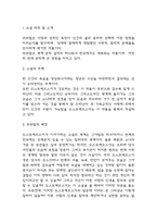 죄와 벌 소설주제와 줄거리 요약 및 죄와 벌 독후감-3