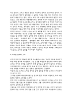 죄와 벌 소설주제와 줄거리 요약 및 죄와 벌 독후감-4