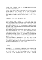 죄와 벌 소설주제와 줄거리 요약 및 죄와 벌 독후감-5