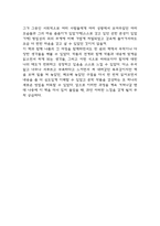 죄와 벌 소설주제와 줄거리 요약 및 죄와 벌 독후감-6