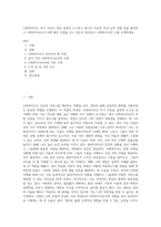 사회복지사는 자기 자신이 바로 실천의 도구라고 합니다 자신의 특성 능력 경험 등을 돌아보고 사회복지사로서 어떤 좋은 강점을 갖고 있는지 찾아보고 사회복지사인 나를 소개하세요-1