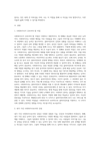 사회복지사는 자기 자신이 바로 실천의 도구라고 합니다 자신의 특성 능력 경험 등을 돌아보고 사회복지사로서 어떤 좋은 강점을 갖고 있는지 찾아보고 사회복지사인 나를 소개하세요-2