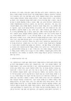 사회복지사는 자기 자신이 바로 실천의 도구라고 합니다 자신의 특성 능력 경험 등을 돌아보고 사회복지사로서 어떤 좋은 강점을 갖고 있는지 찾아보고 사회복지사인 나를 소개하세요-3