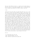 사회복지사는 자기 자신이 바로 실천의 도구라고 합니다 자신의 특성 능력 경험 등을 돌아보고 사회복지사로서 어떤 좋은 강점을 갖고 있는지 찾아보고 사회복지사인 나를 소개하세요-5