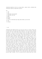 사회복지법이 발달하게 된 역사적 주요 흐름을 설명하고, 산업화, 자본주의, 사회변동에 의해 사회복지법이 제정되게 된 배경에 대해 기술하시오-1
