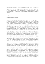사회복지법이 발달하게 된 역사적 주요 흐름을 설명하고, 산업화, 자본주의, 사회변동에 의해 사회복지법이 제정되게 된 배경에 대해 기술하시오-2