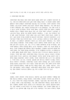사회복지법이 발달하게 된 역사적 주요 흐름을 설명하고, 산업화, 자본주의, 사회변동에 의해 사회복지법이 제정되게 된 배경에 대해 기술하시오-3