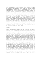 사회복지법이 발달하게 된 역사적 주요 흐름을 설명하고, 산업화, 자본주의, 사회변동에 의해 사회복지법이 제정되게 된 배경에 대해 기술하시오-4