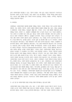 사회복지법이 발달하게 된 역사적 주요 흐름을 설명하고, 산업화, 자본주의, 사회변동에 의해 사회복지법이 제정되게 된 배경에 대해 기술하시오-5