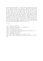 사회복지법이 발달하게 된 역사적 주요 흐름을 설명하고, 산업화, 자본주의, 사회변동에 의해 사회복지법이 제정되게 된 배경에 대해 기술하시오-7